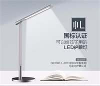 LED護眼燈