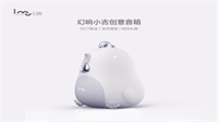 幻響小吉 創(chuàng)意音箱