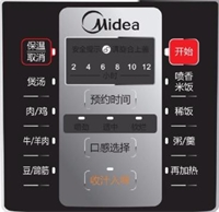 美的電壓力鍋 PCS5011HM