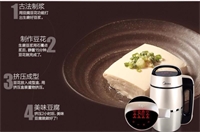 美的豆漿機 HC13D11