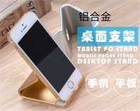 鋁合金手機本支架