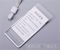 C款鋁合金工作牌