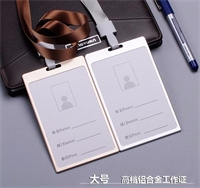 DB款鋁合金工作牌