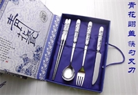 翻蓋青花瓷四件套 LMD-QHC-020