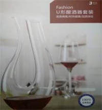 U型醒酒器+高腳杯三件套