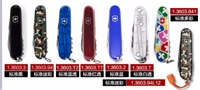 標準多功能迷刀 1.3603