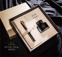 派克筆墨水禮盒套裝