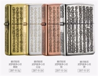 摩訶般若波羅蜜心經-銀色系列 ZBT-5-2f