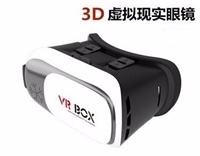 VR BOX 3D眼鏡