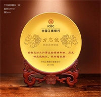 12寸定制類工行退休留念工藝擺件