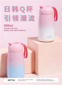 小Q保溫杯plus 81702
