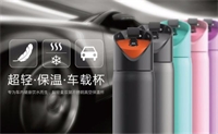 雙層車載杯 MBO-QLB-550