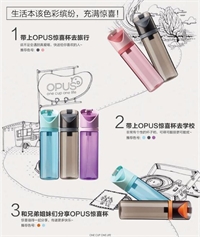 驚喜杯 MBO-JX-500