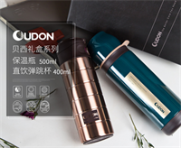 OUDON貝西禮盒套裝   OS-4050A17