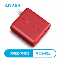 Anker安克 5000mAh  手機平板通用快充 Type-C 3A快充 紅色