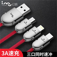 幻響（i-mu）蘋果/Type-c/安卓鋅合金數據線三合一