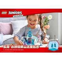 LEGO/樂高 玩具 小拼砌師 Juniors 4歲-7歲 警察山地大追擊 10751