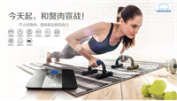 尚品·電子體重秤 型號(hào)：LSC-B63FU