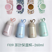 梵施 茶葉保溫杯 F109