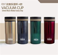 梵施 皮套保溫杯 F217A