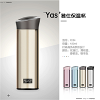 梵施 雅士保溫杯 F284