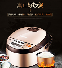 蘇泊爾智能家用電飯煲 CFXB40FD8060-86