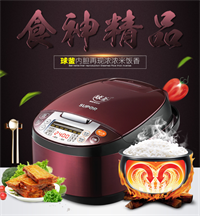 蘇泊爾智能球釜電飯煲 CFXB40FC533T-75