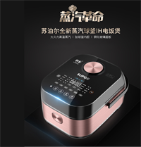 蘇泊爾全新蒸汽球釜IH電飯鍋 CFXB50HK26-166