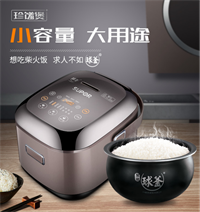 蘇泊爾玲瓏電飯鍋 CFXB20HC22-80