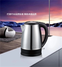 蘇泊爾不銹鋼大容量電水壺 SWF18C05A