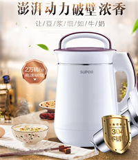 蘇泊爾破壁免濾豆漿機  DJ13B-P80