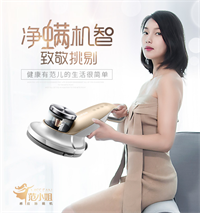 蘇泊爾防螨真空吸塵器 VCS25C-05