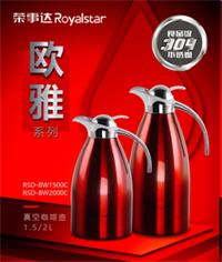 歐雅系列無尾真空咖啡壺 RSD-BW2000C
