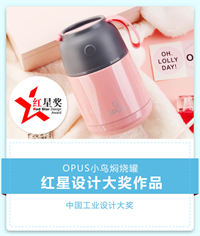美味燜燒罐