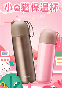 小Q貓保溫杯