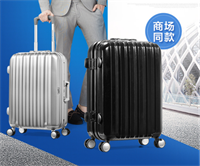 美旅 638*008 拉桿箱(鋁框26寸）