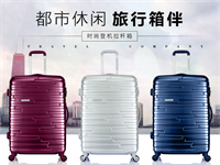 美旅 BX5*003 拉桿箱（27寸）