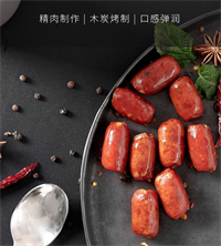 MINISO炭秘烤腸