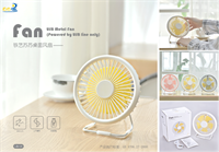 鐵藝蘇蘇桌面風(fēng)扇