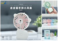 皮皮貓手持充電風(fēng)扇