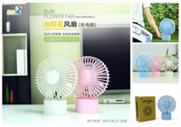 向陽花風扇（充電款）