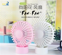 向陽花風扇