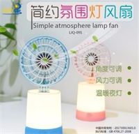 簡約氛圍燈風扇