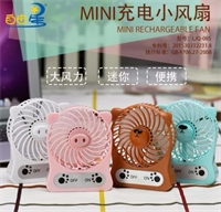 MINI充電小風扇