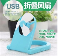 usb折疊風扇