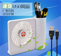 ZCD-888 USB筆筒風扇