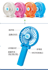 ZCD-手持USB充電風扇