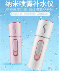 ZCD-新款充電納米補水儀儀