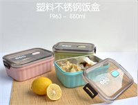 塑料不銹鋼飯盒（含密封圈）