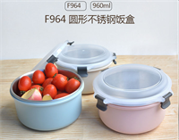 圓形不銹鋼飯盒（含密封圈）
